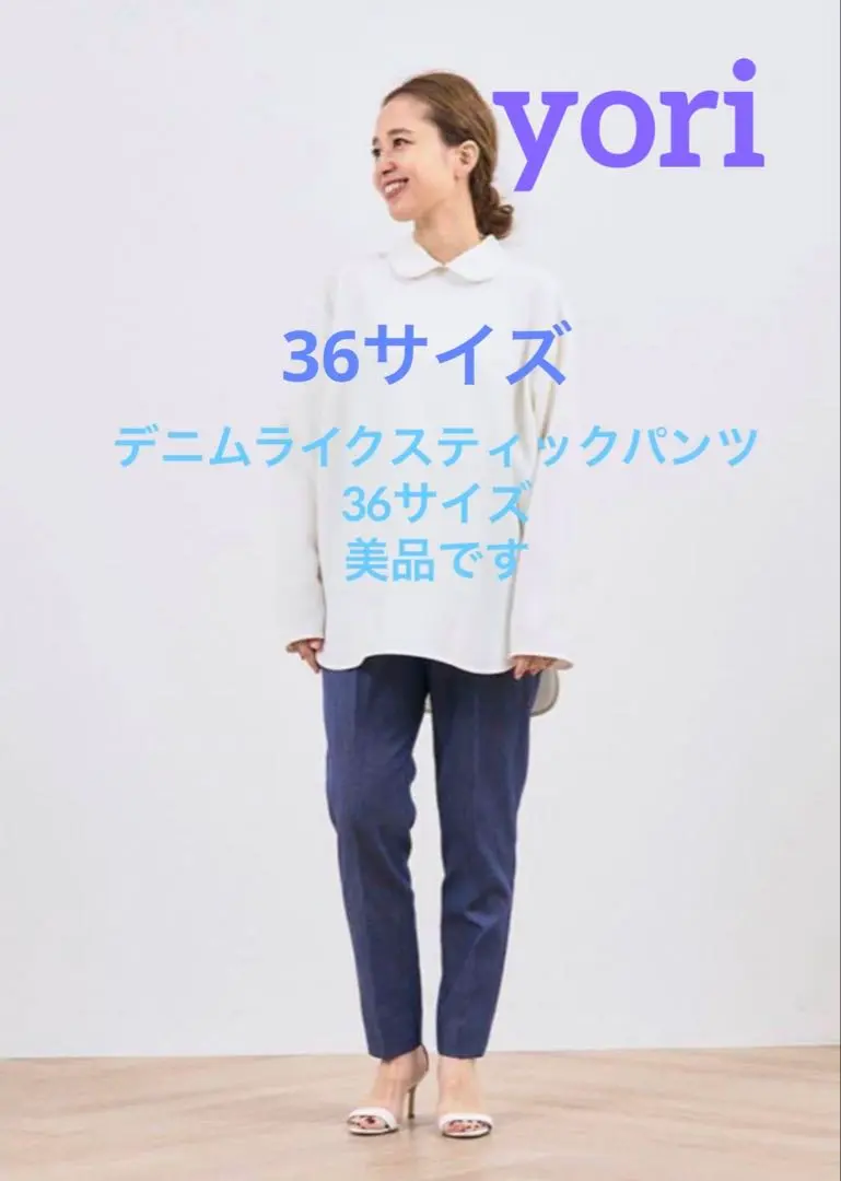 2025年最新】デニムライクスティックパンツの人気アイテム