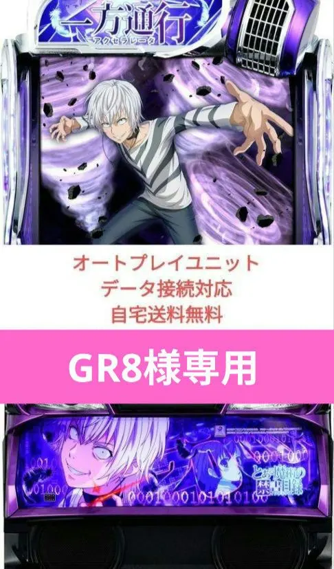 2025年最新】スマスロ とある魔術の禁書目録の人気アイテム - メルカリ