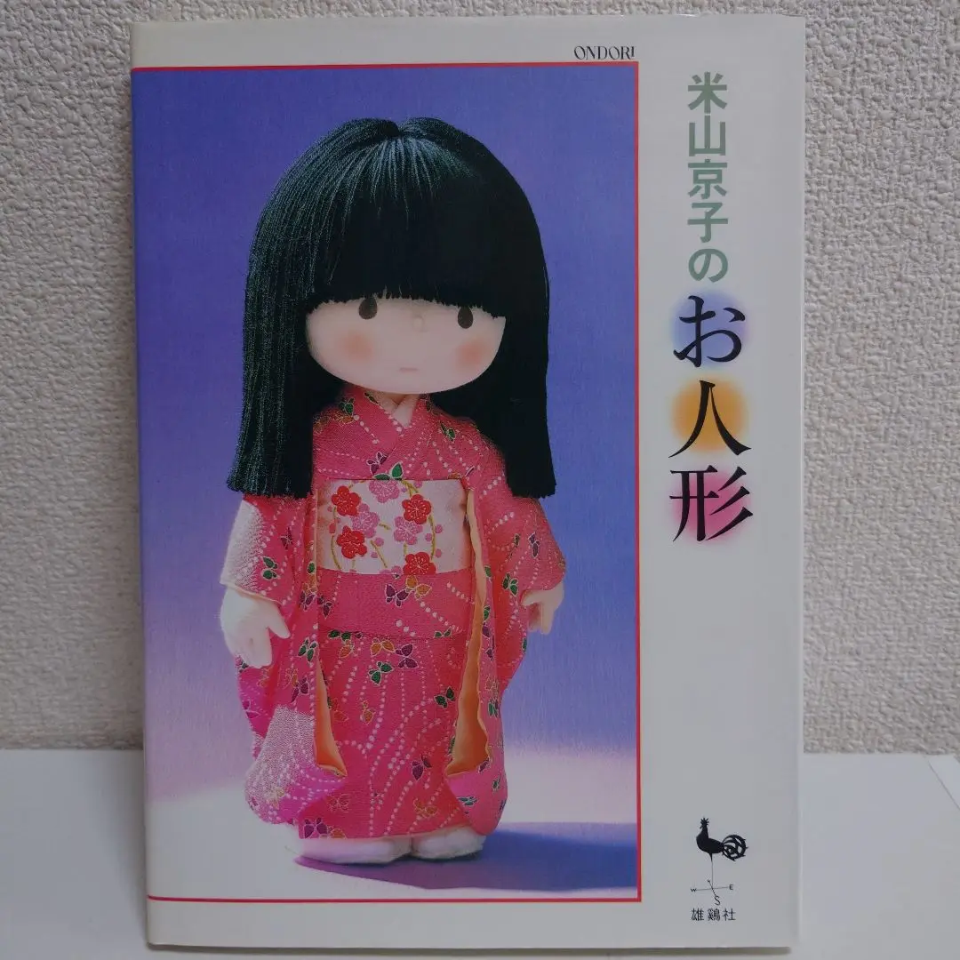 ステキなオレンジ色のエプロンを した らんちゃんです。 米山