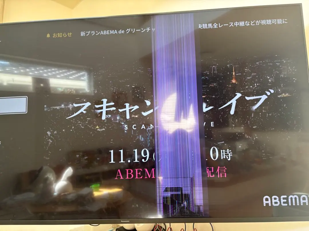 2025年最新】液晶テレビ 65インチジャンク品の人気アイテム