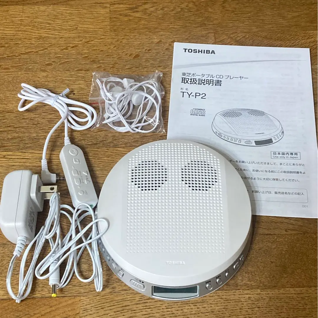 新品 未使用 東芝 ポータブル CDプレーヤー TY-P2 ホワイト 希少 41Wcr-f5COL._UF350,350_QL50_.jpg