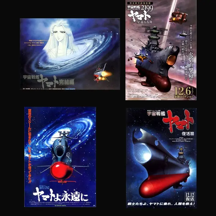 2025年最新】完結編 映画チラシ 宇宙戦艦ヤマトの人気アイテム
