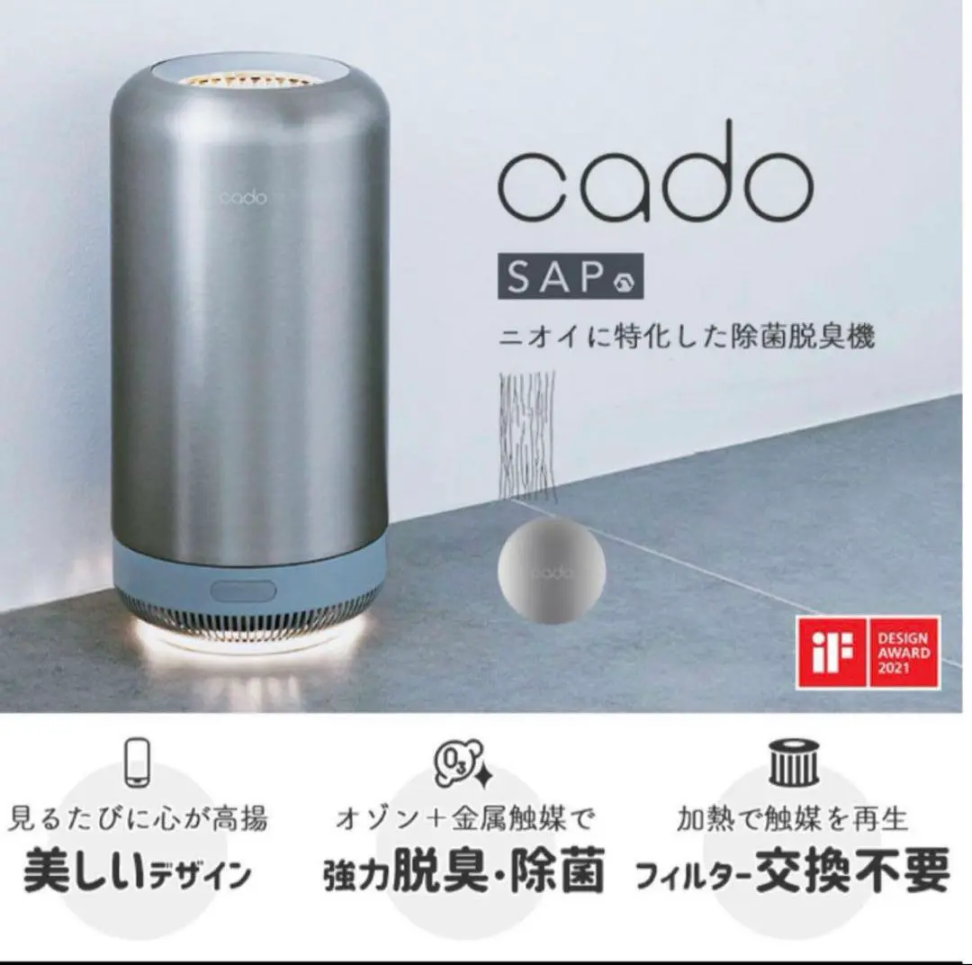 2025年最新】Cado sap 001の人気アイテム - メルカリ