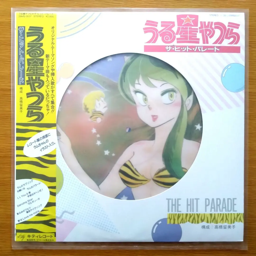 うる星やつら　レコードセット　レア盤 うる星やつら LPレコード 4セット - メルカリ