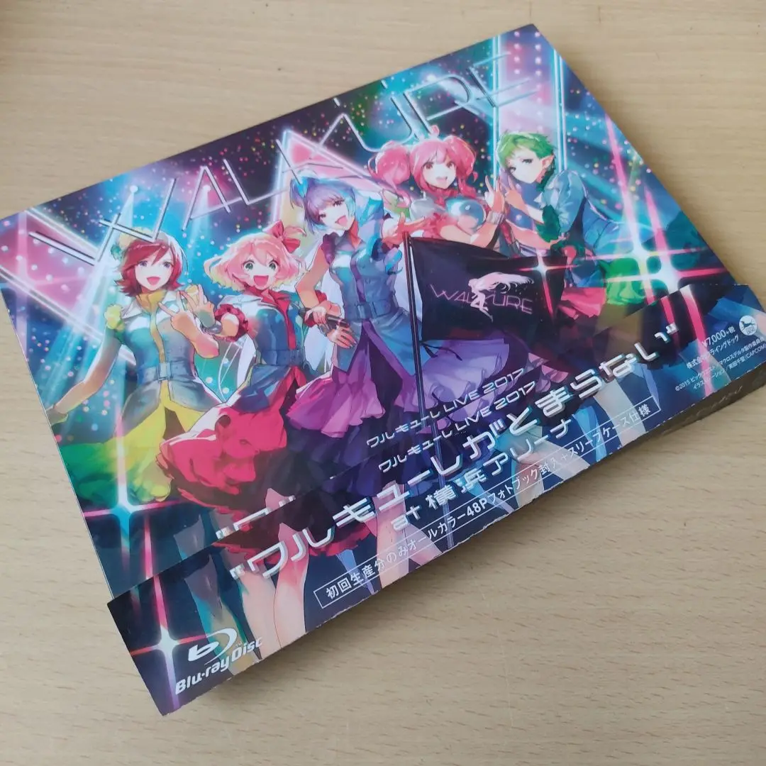 2025年最新】ワルキューレがとまらない blu-rayの人気アイテム