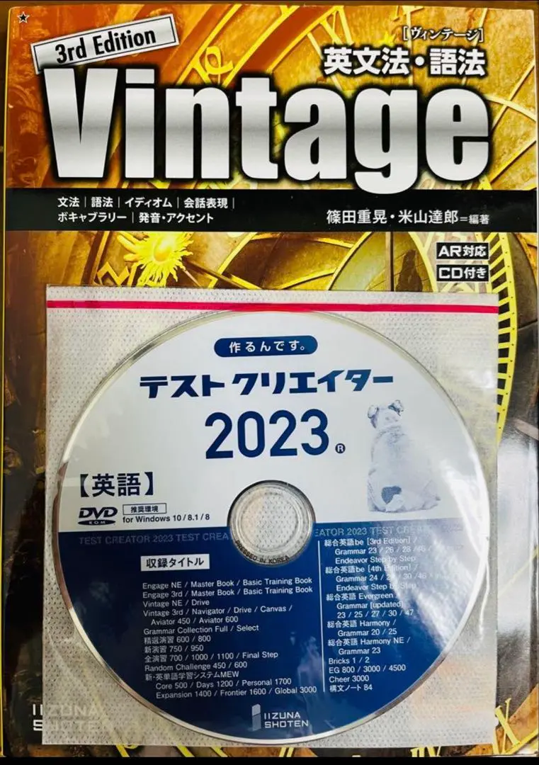 ヴィンテージの教科書　完全版 別冊ライトニングVOL.170 ヴィンテージの教科書 完全版