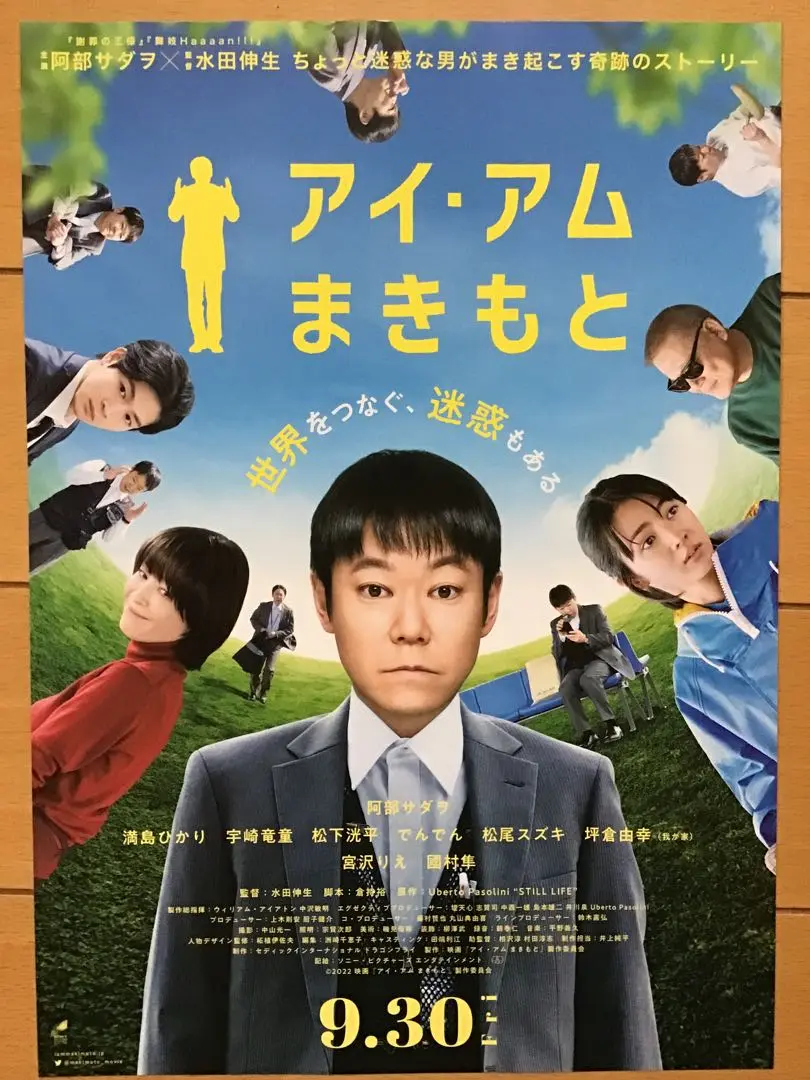 激レア　岩城滉一　宇崎竜童　世良公則　キリンファイア　販促巨大ポスター　非売品 辛口珈琲FIRE☆宇崎竜童 岩城滉一 世良公則ポスターボード2枚