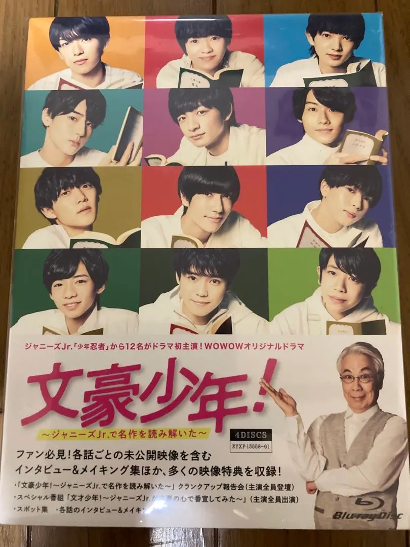 Thumbnail of Bungo Shonen! ~Reading Masterpieces with Johnny's Jr.~ Blu-ray BOX (4 discs...)
