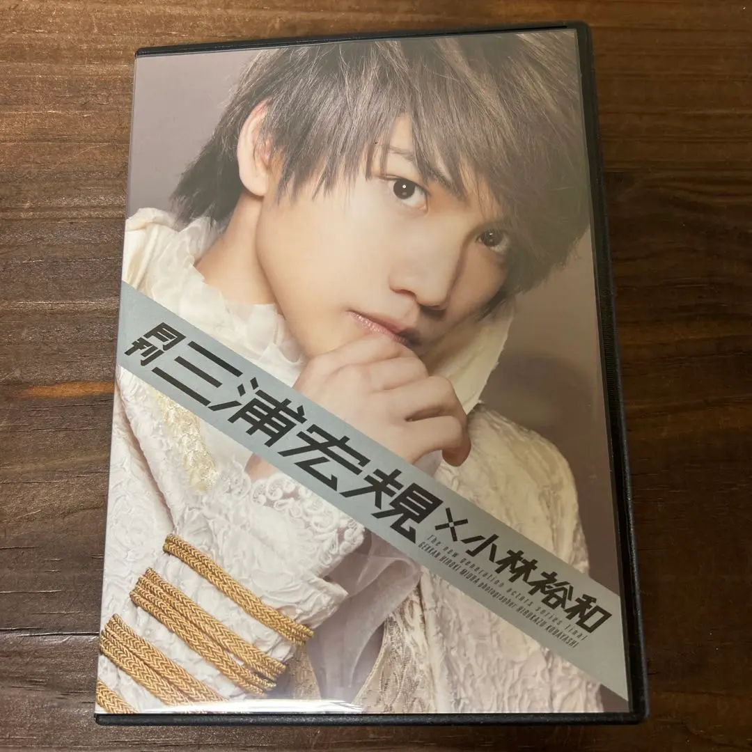 月刊 三浦宏規 写真集 メイキングDVD 2019カレンダーセット 2025年最新】月刊 三浦宏規 × 小林裕和の人気アイテム - メルカリ