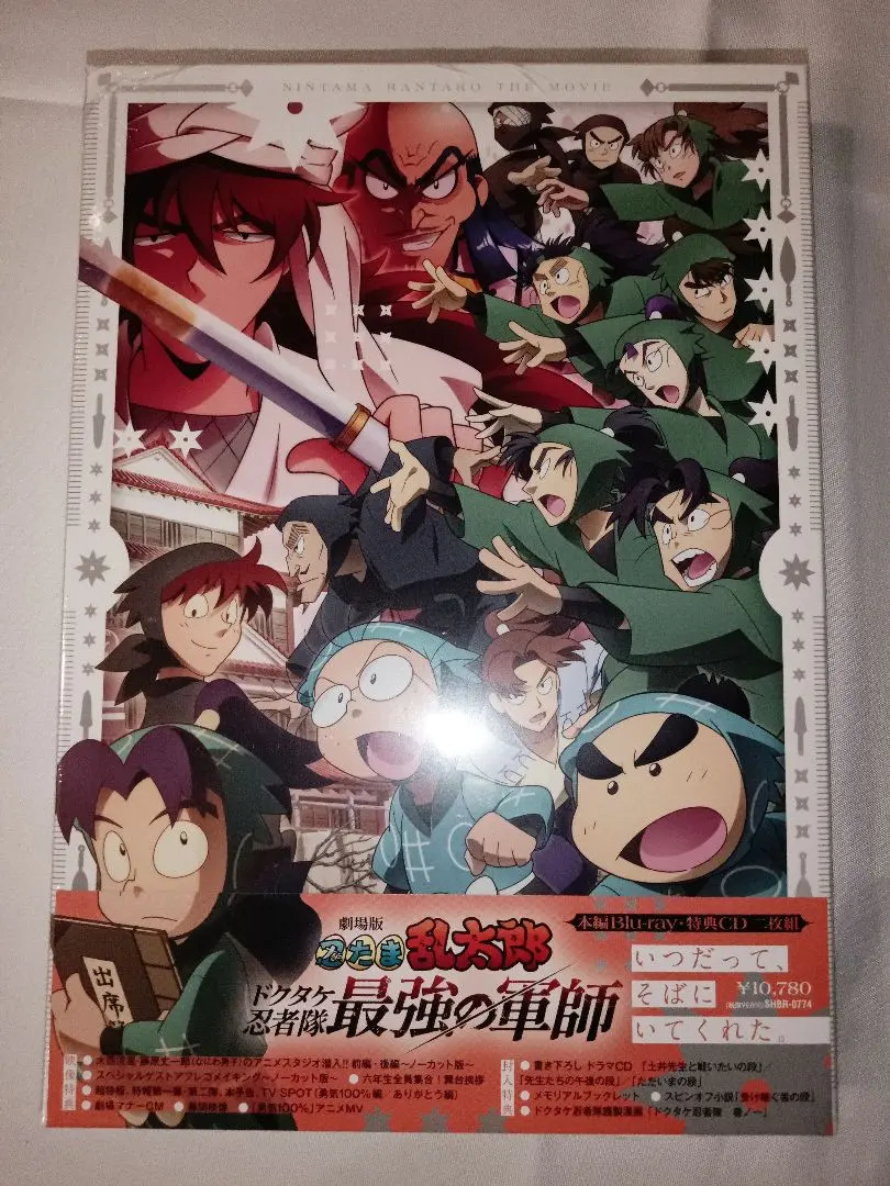 Thumbnail of Nintama Rantaro the Movie: The Strongest Strategist of the Dokutake Ninja Squad Deluxe Edition Blu-ray