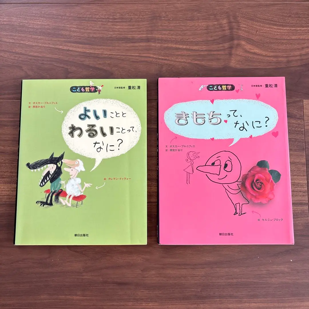 2025年最新】こども哲学 重松 冊の人気アイテム - メルカリ