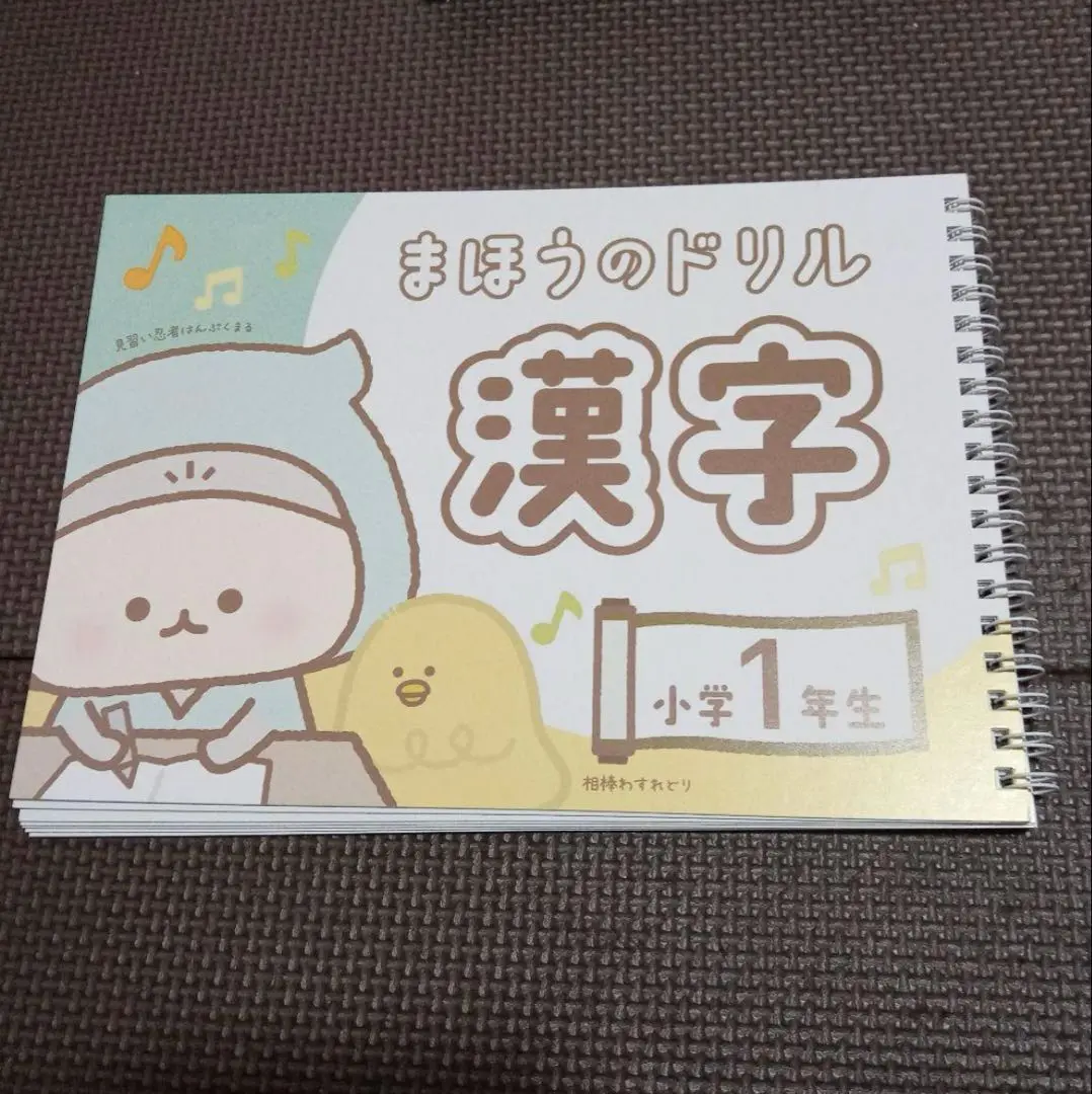 まほうのドリル 漢字ドリルセット（1年生・2年生・3年生） 文字が消える!? まほうのドリル 漢字（1年生・2年生・3年生