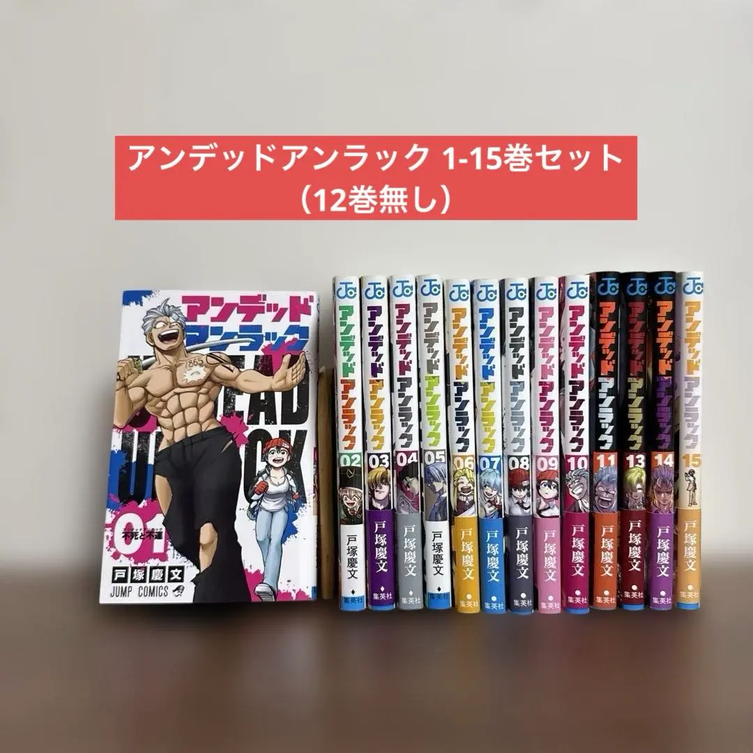 n*y様 美品【オークション中】アンデッドアンラック　全巻セット　おまけ付き 2025年最新】Yahoo!オークション -アンデッドアンラック 全巻(本