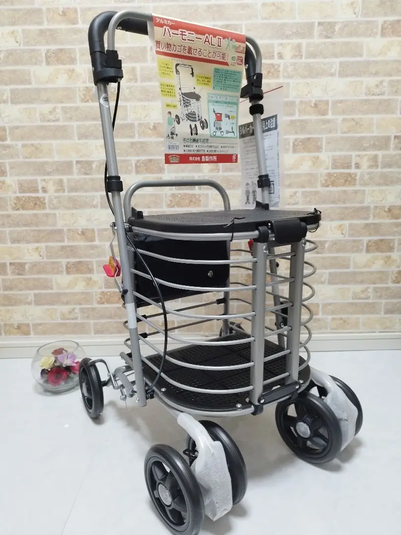 ☆島製作所☆ハーモニー　歩行補助用　椅子にもなります。 ☆島製作所☆ハーモニー 歩行補助用 椅子にもなります