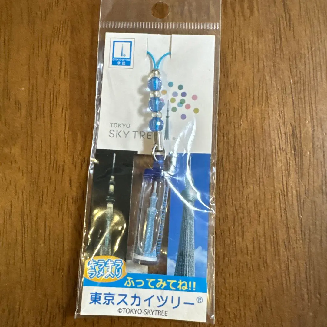 Thumbnail of Brand new, unused Tokyo Skytree strap