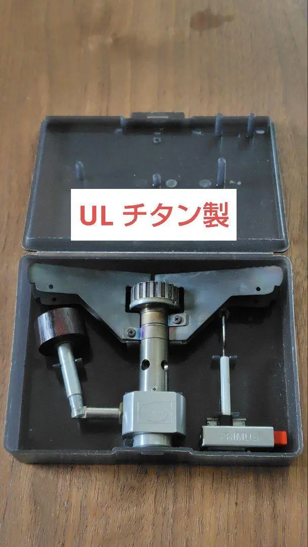 プリムス バーナー EX-ULT-1 PRIMUS 入手困難品 プリムス バーナー EX-ULT-1 PRIMUS 入手困難品