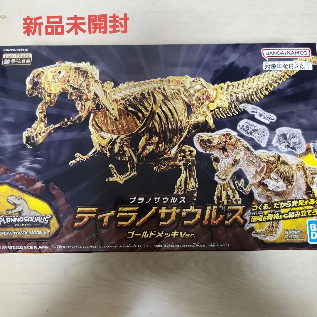 2025年最新】プラノサウルス キャラパキの人気アイテム - メルカリ