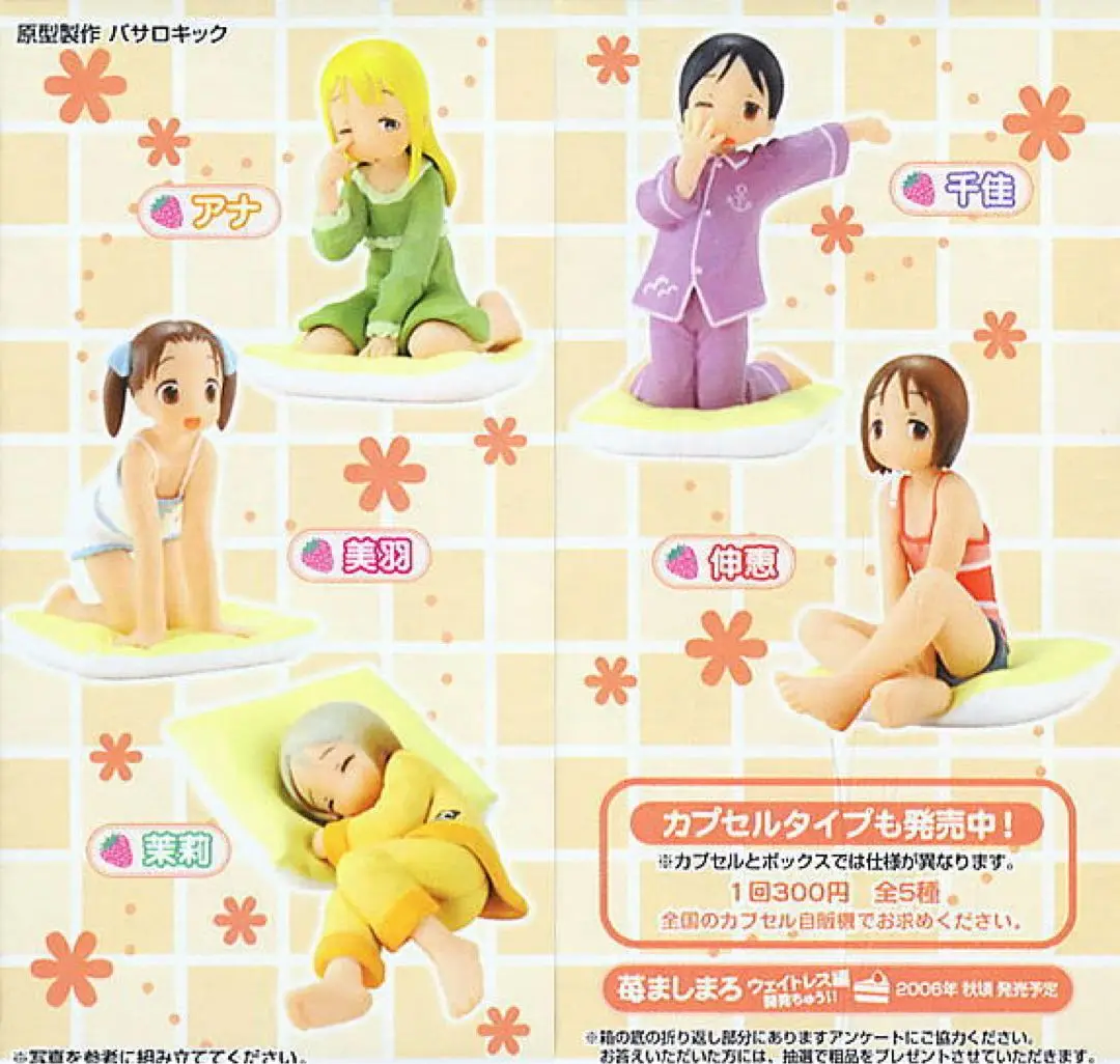 苺ましまろ①お泊まり編②水着編フィギュア2種セット全種10点 苺ましまろ①お泊まり編②水着編フィギュア2種セット全種10点