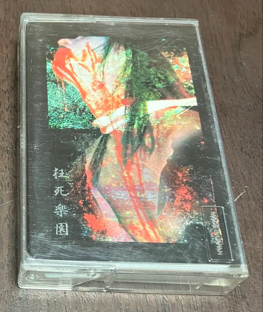Madeth gray'll マディスグレイル 悲劇ノ終幕 アルバム CD Madeth Gray'll – Madeth Gray'll ～悲劇ノ終幕～ – CD
