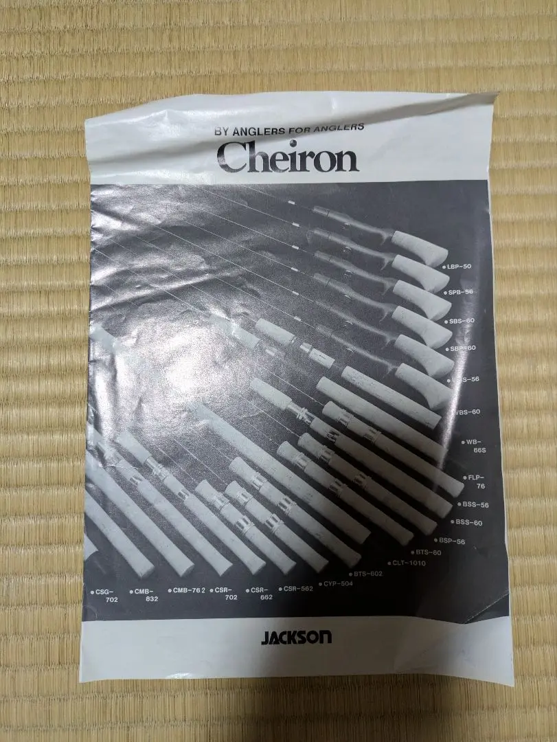 ロッド Cheiron ジャクソン ケイロン | ランブルフィッシュのブログ ☆ 今日の
