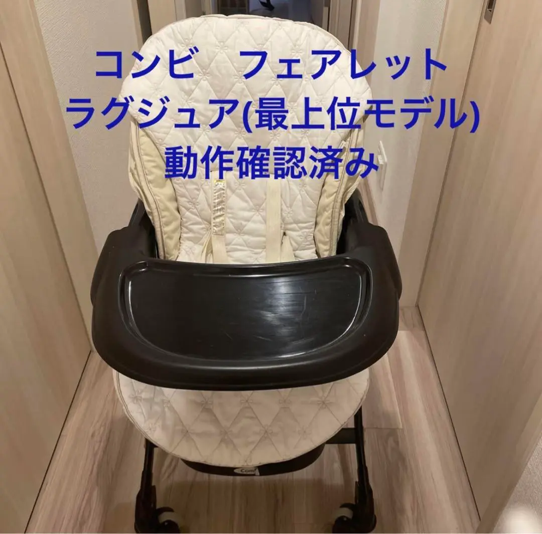 24時間以内発送❗️Combi✨ネムリラフェアレットATラグジュア✨ 全国送料無料 2025年最新】フェアレット ラグジュアの人気アイテム - メルカリ