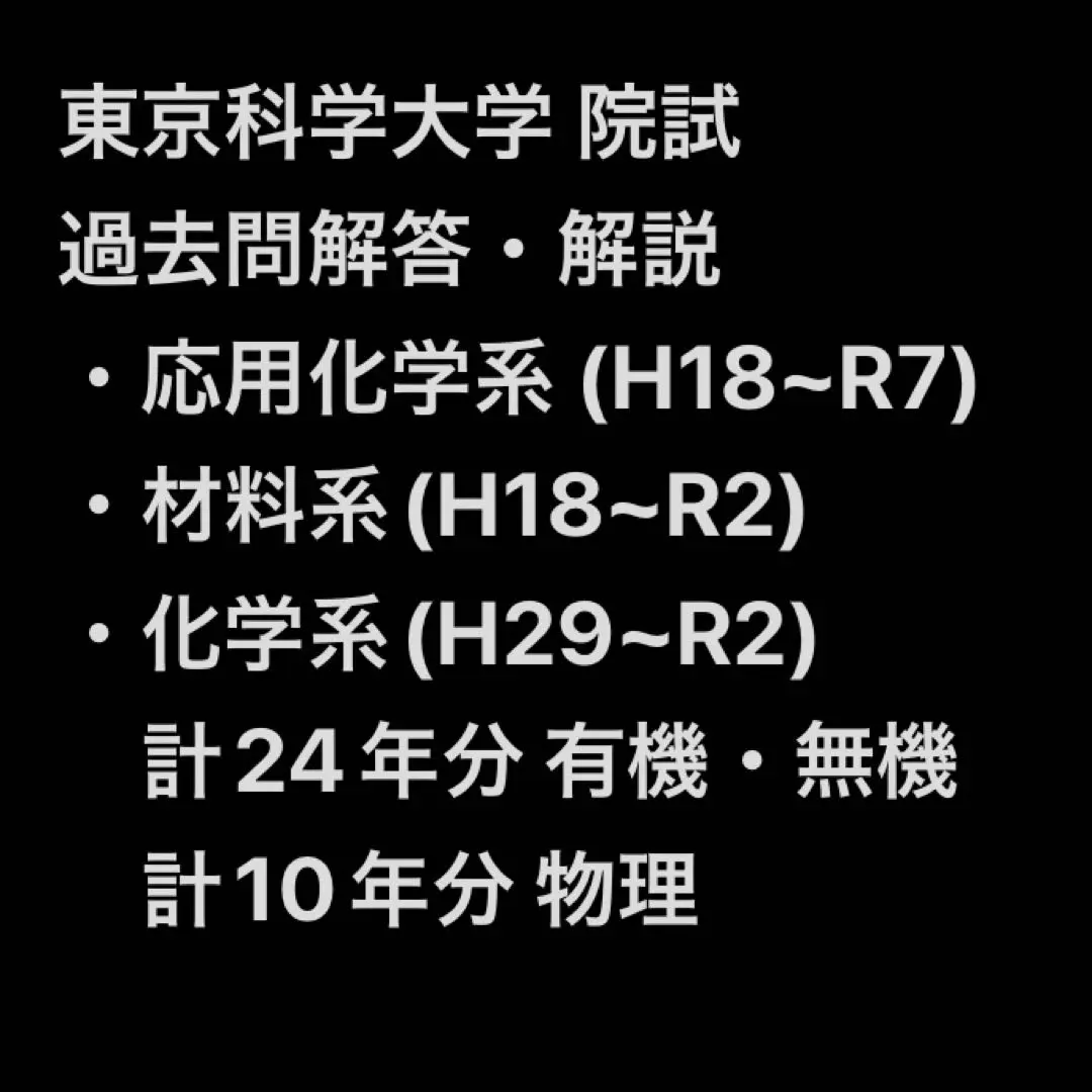 東京医科歯科大学 数学入試問題50年: 昭和32年(1957)~平成18年