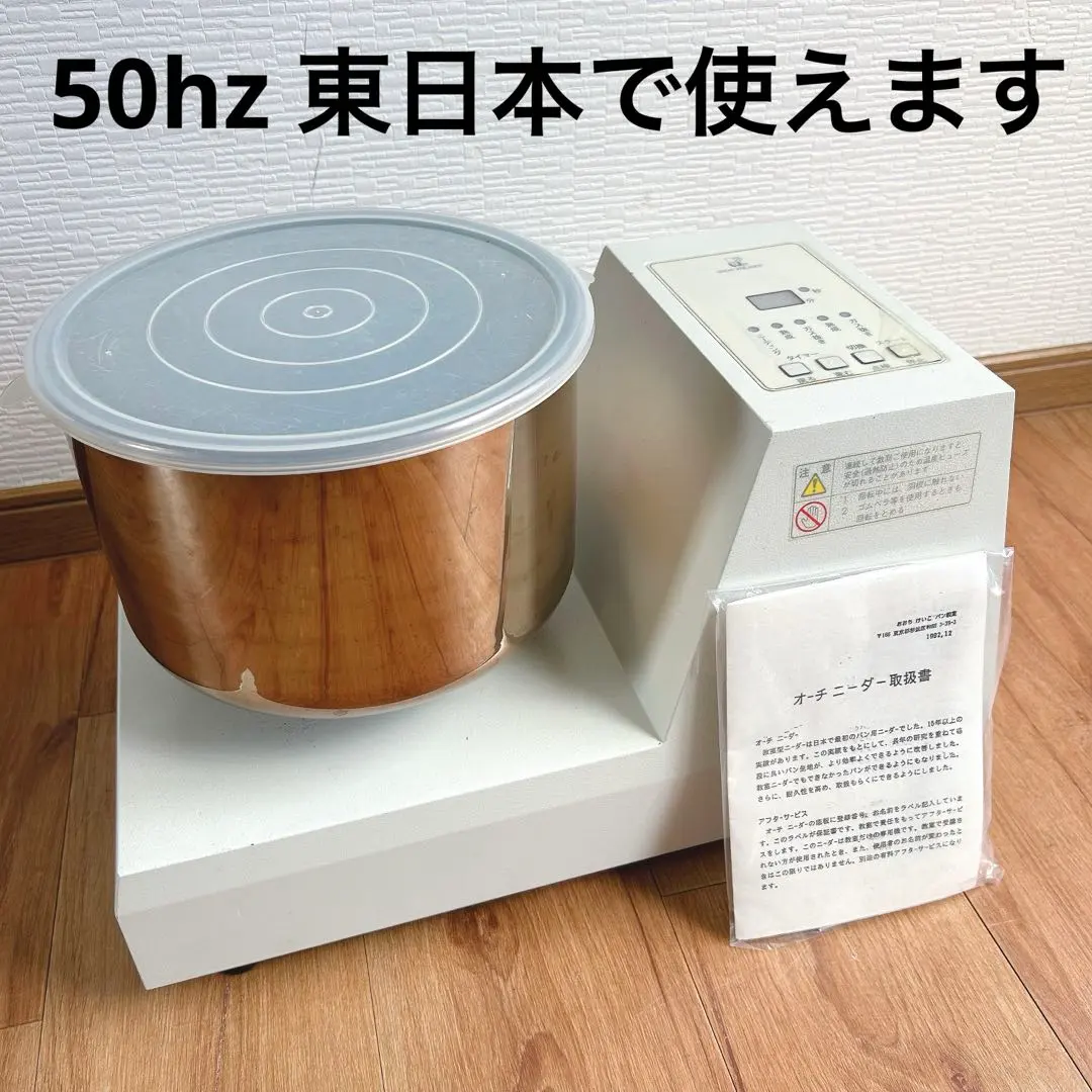 2025年最新】大正電機 パンこね機の人気アイテム - メルカリ