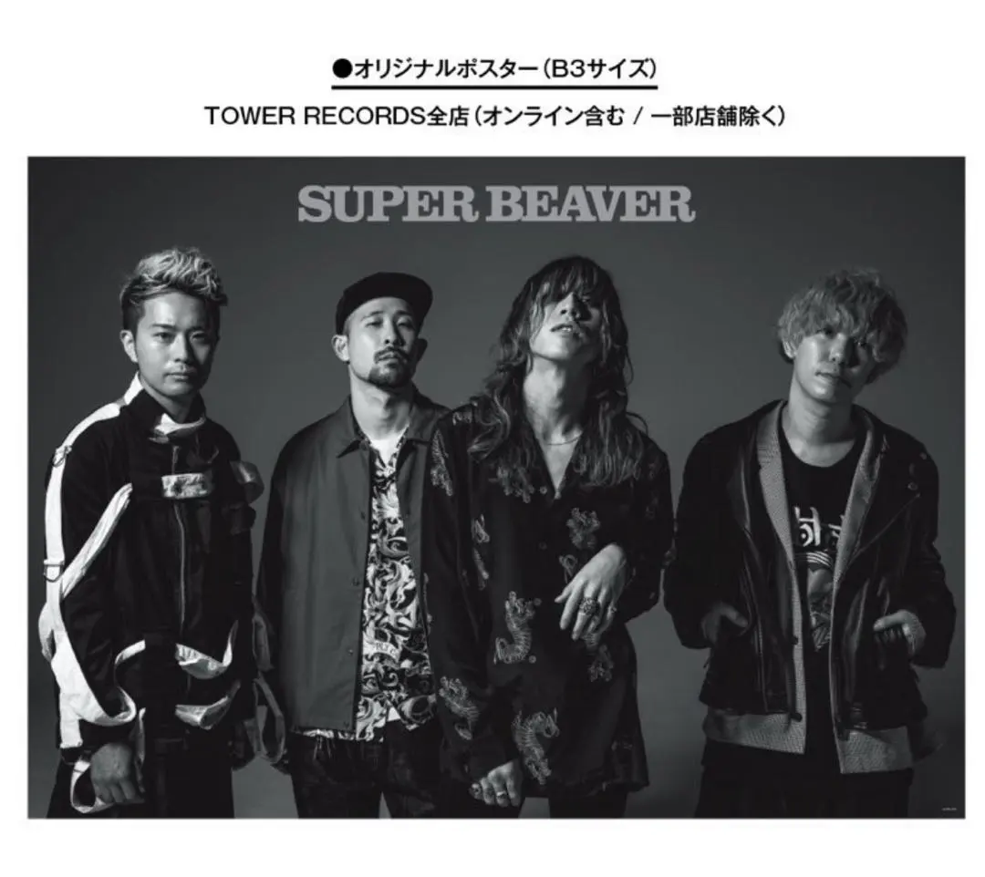 2025年最新】superbeaver ポスターの人気アイテム - メルカリ
