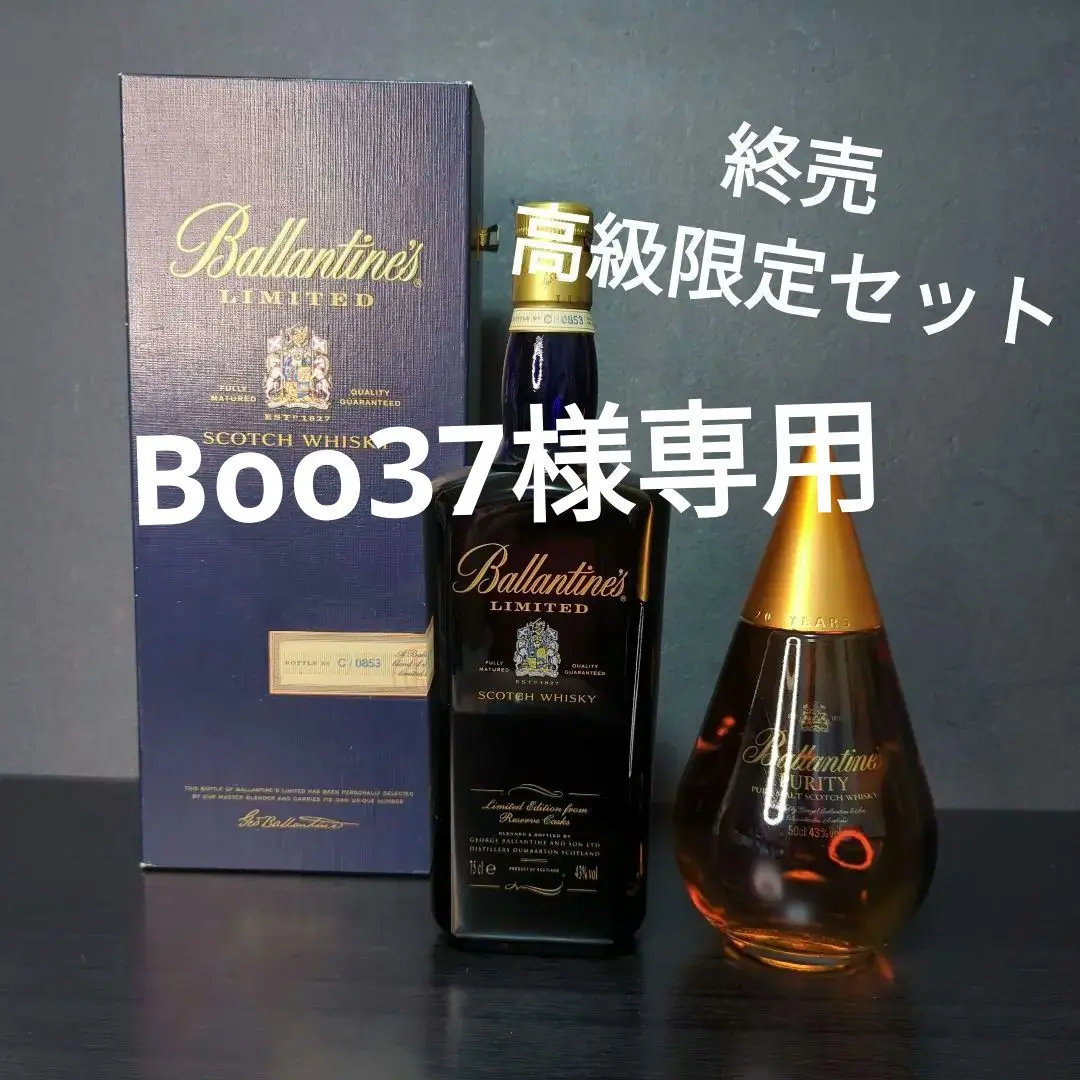 2025年最新】#バランタイン21年の人気アイテム - メルカリ