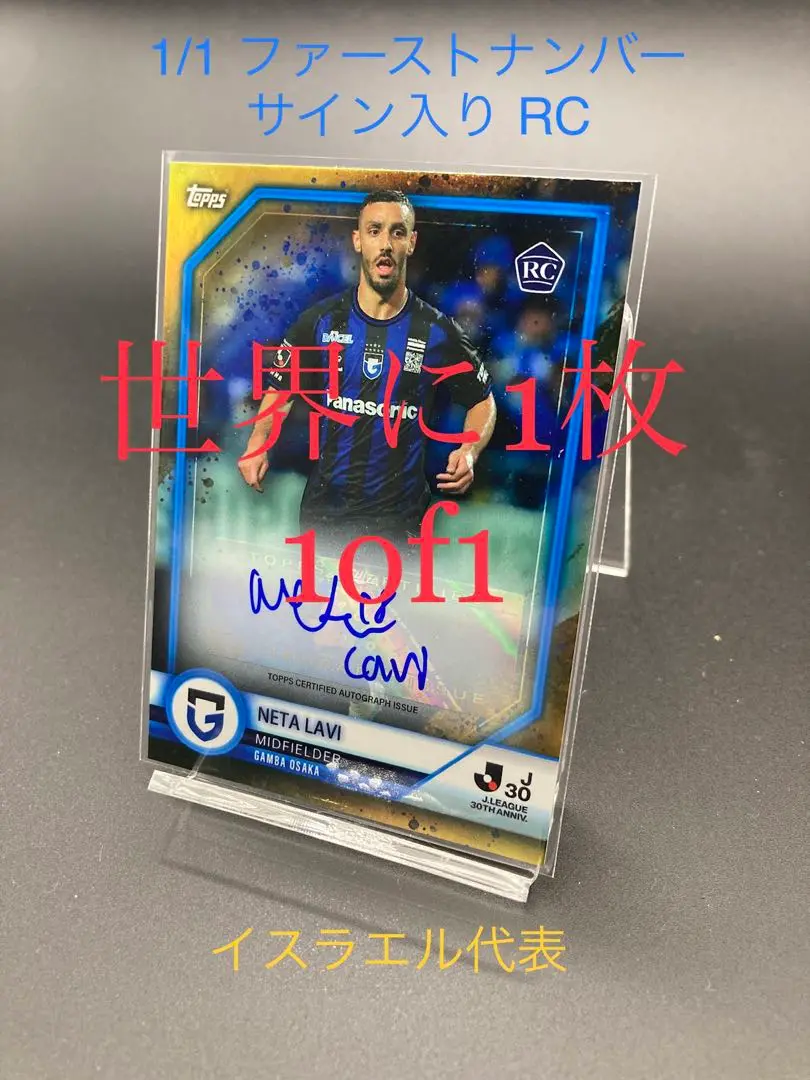 topps Jリーグカード 直筆サイン1of1 喜田拓也選手 - メルカリ