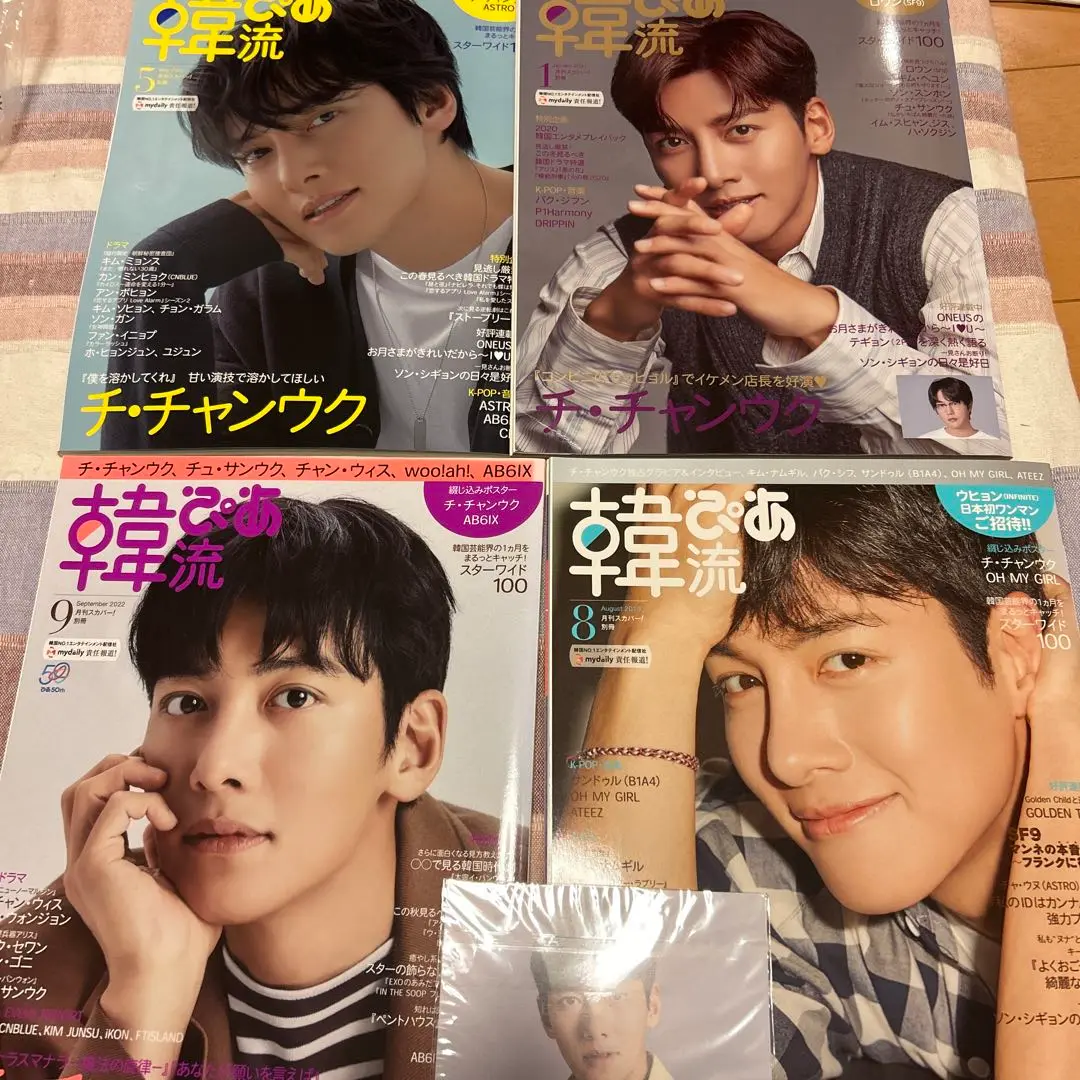 2025年最新】チチャンウク 雑誌の人気アイテム - メルカリ