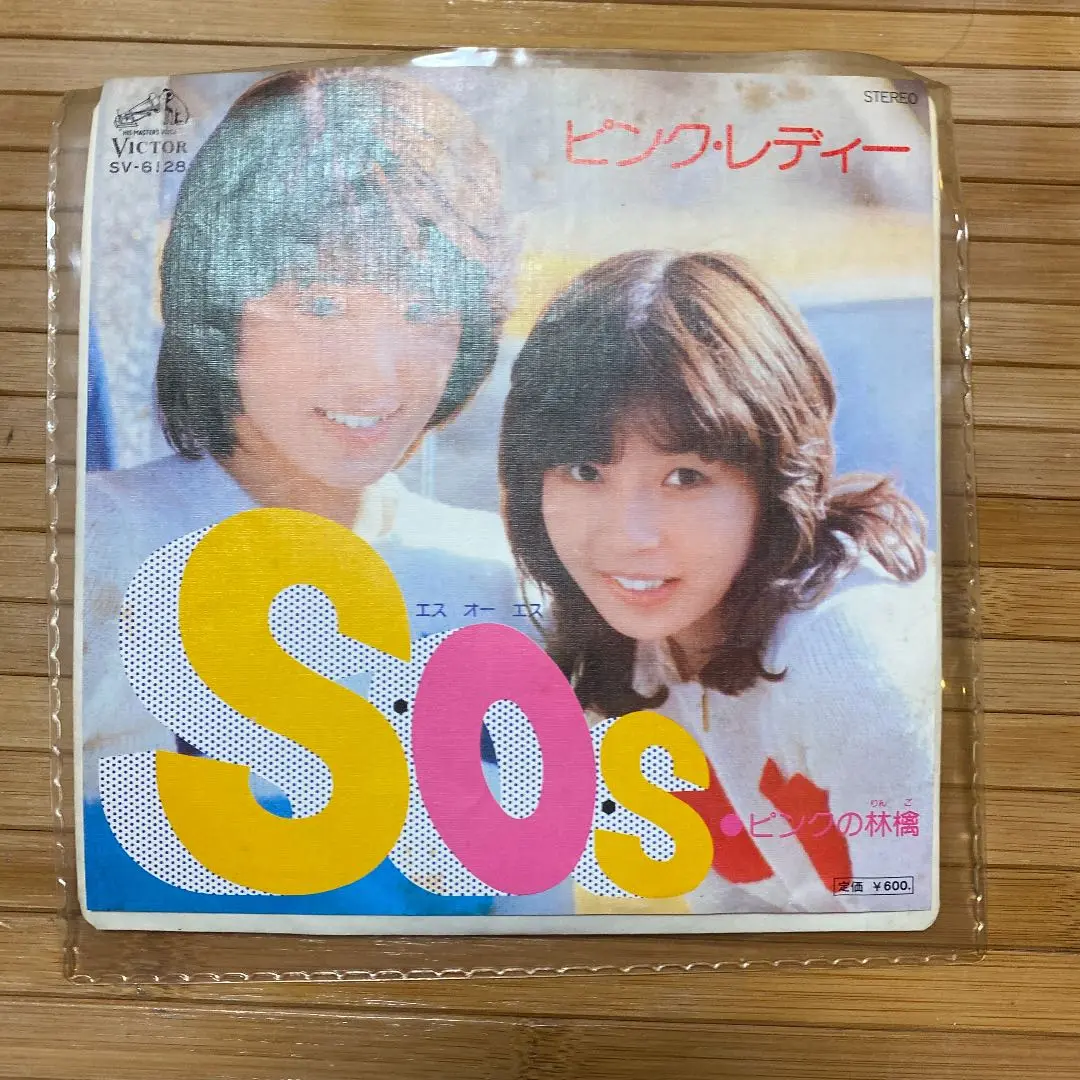 S・O・S - YouTube