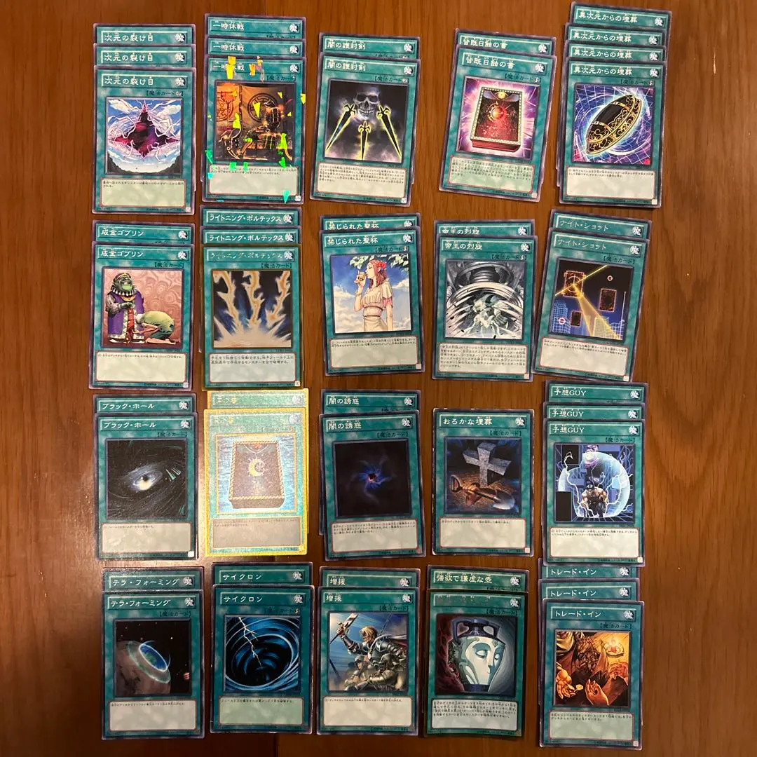 Thumbnail of Yu-Gi-Oh! Common Spell Card Set