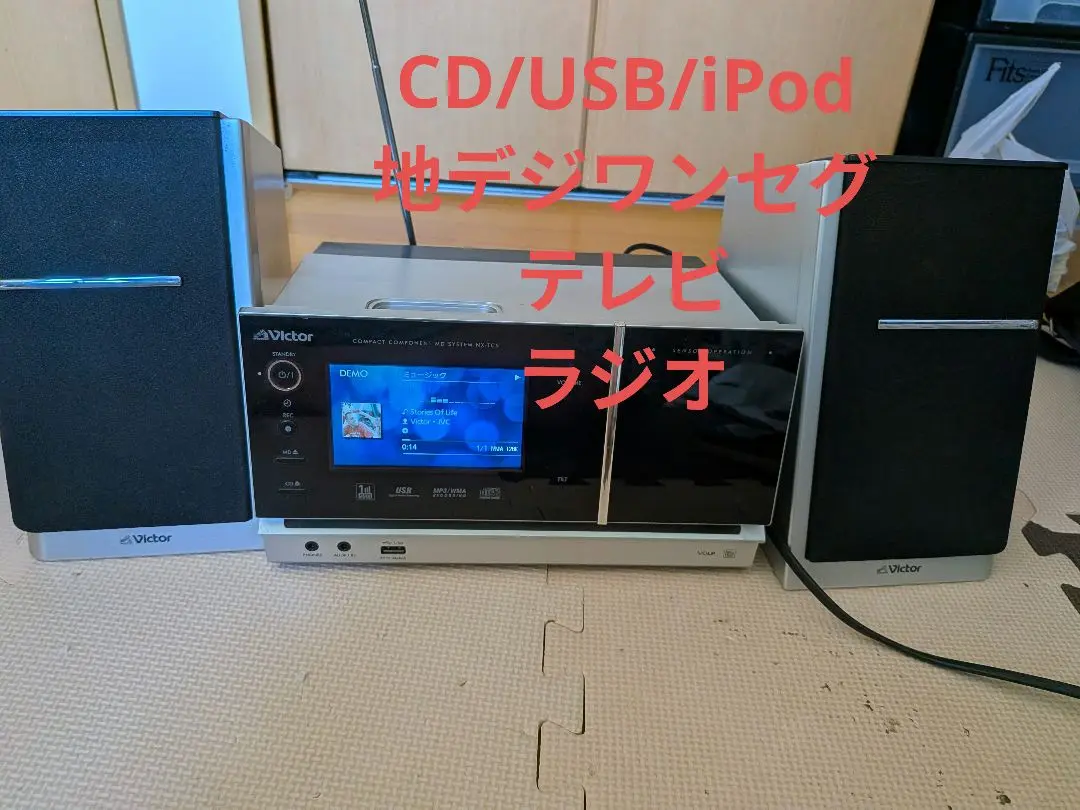 Victor ビクター NX-TC5W ミニコンポ 2025年最新】nx tc5 victorの人気アイテム - メルカリ