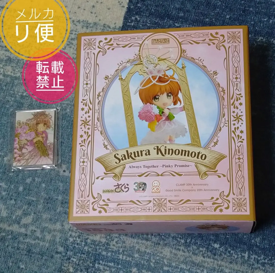木之本桜 Always Together 　特典　クリアファイル 木之本桜 Always Together ～ Pinky Promise ～ - Tokyo Otaku Mode