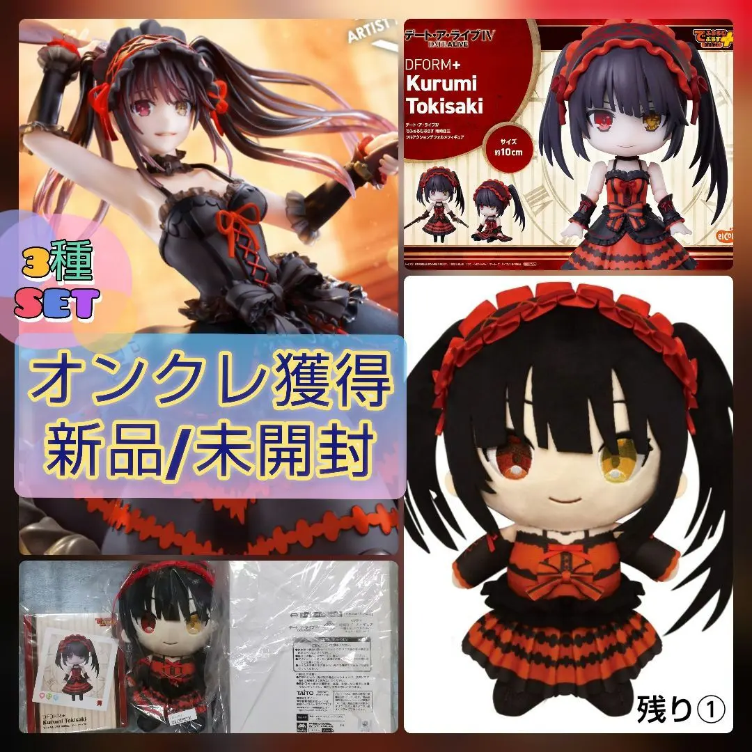 Amazon.co.jp: 時崎狂三 AMP＋ フィギュア デート・ア・ライブⅣ