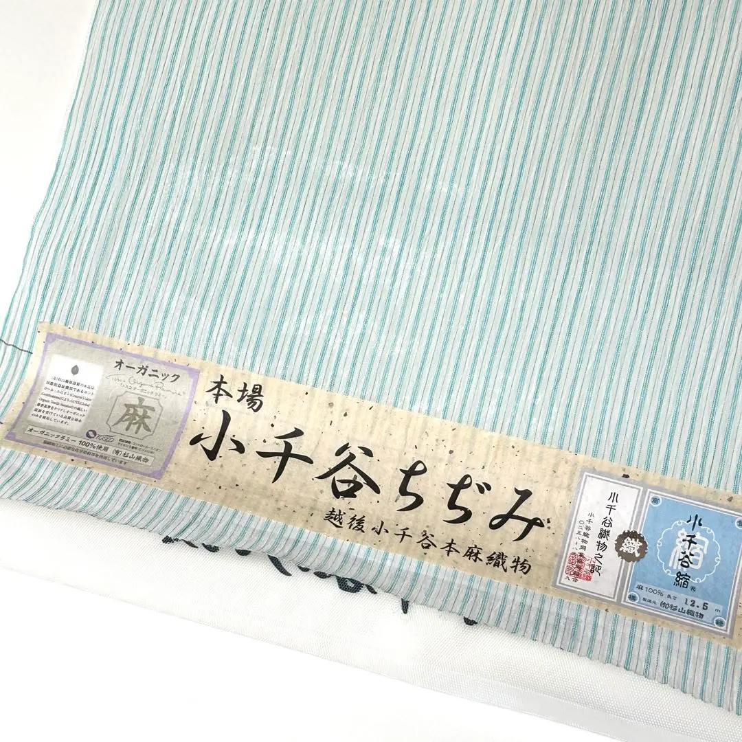 2025年最新】小千谷縮 ちぢみ 反物の人気アイテム - メルカリ