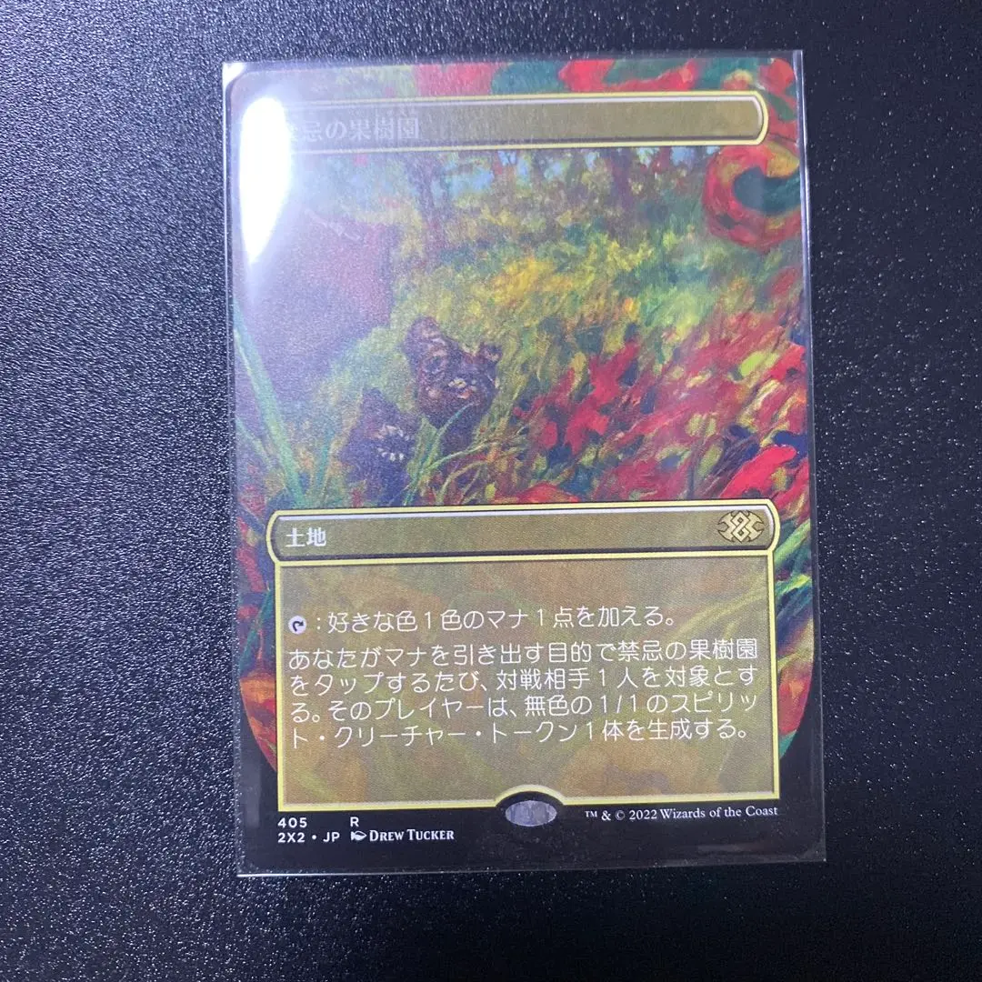 mtg 禁忌の果樹園　CHK foil Foil】《禁忌の果樹園/Forbidden Orchard》[EXP] 土地R | 日本