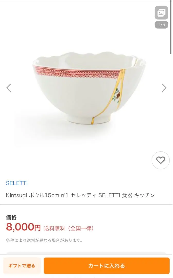 お値下げしました【未使用品】Seletti Kintsugi中皿 約27cm お値下げしました【未使用品】Seletti Kintsugi中皿 約27cm
