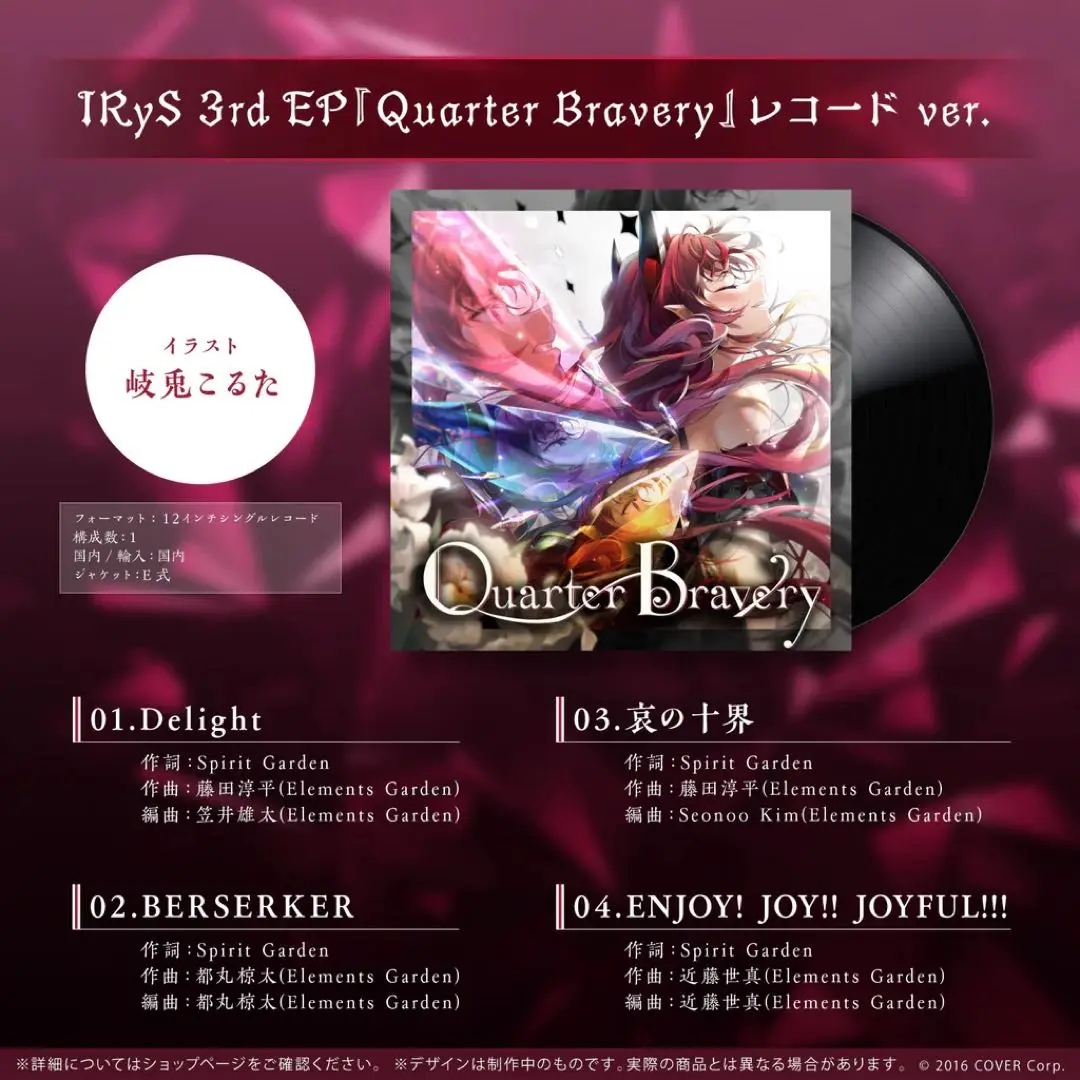 2025年最新】IRYS 活動3周年記念の人気アイテム - メルカリ