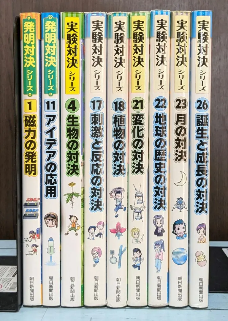 2025年最新】発明対決10の人気アイテム - メルカリ