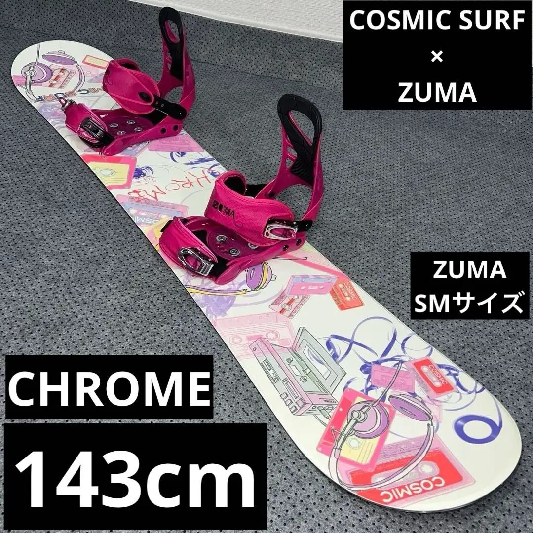 COSMIC SURFスノーボード ビンディングセット 2025年最新】COSMICSURF スノーボード ボードの人気アイテム
