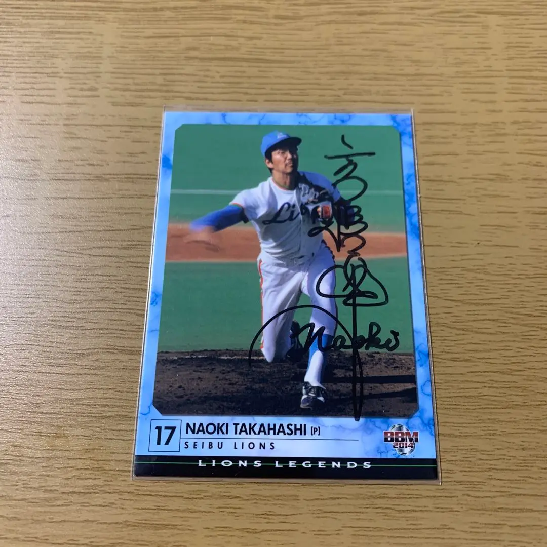 BBMカード 日本ハムファイターズ 高橋直樹選手 直筆サイン BBMカード 日本ハムファイターズ 高橋直樹選手 直筆サイン