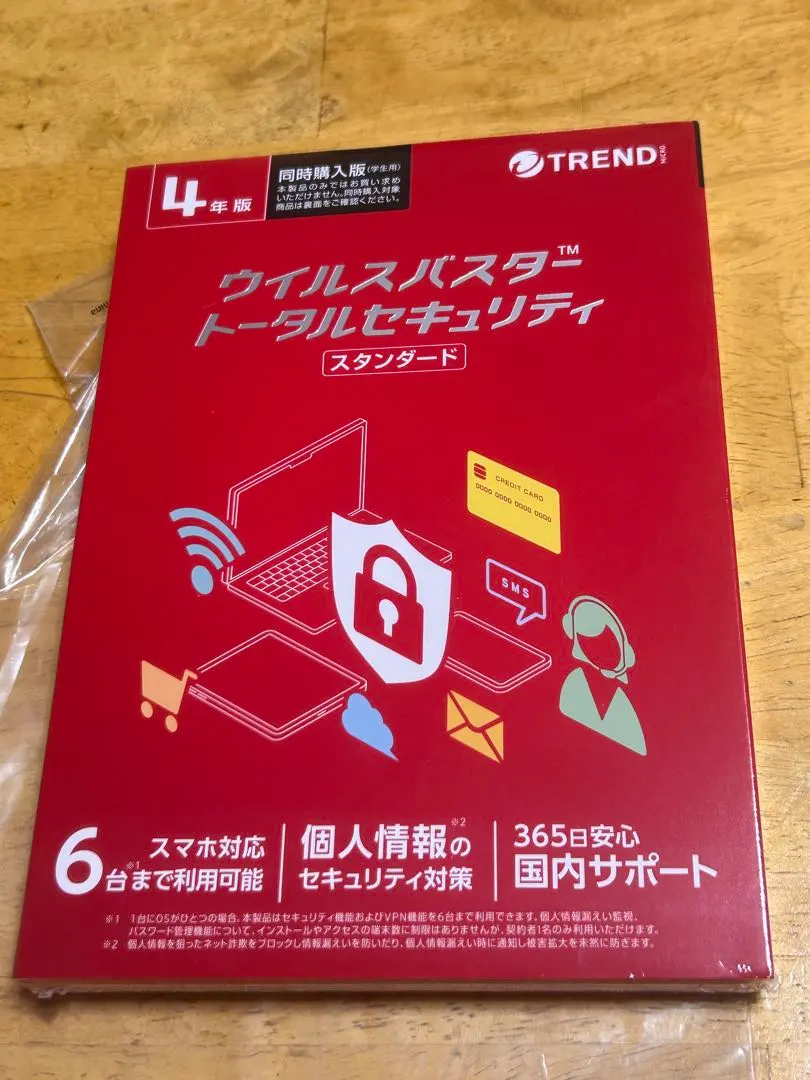 2025年最新】ウィルスバスター4年の人気アイテム - メルカリ