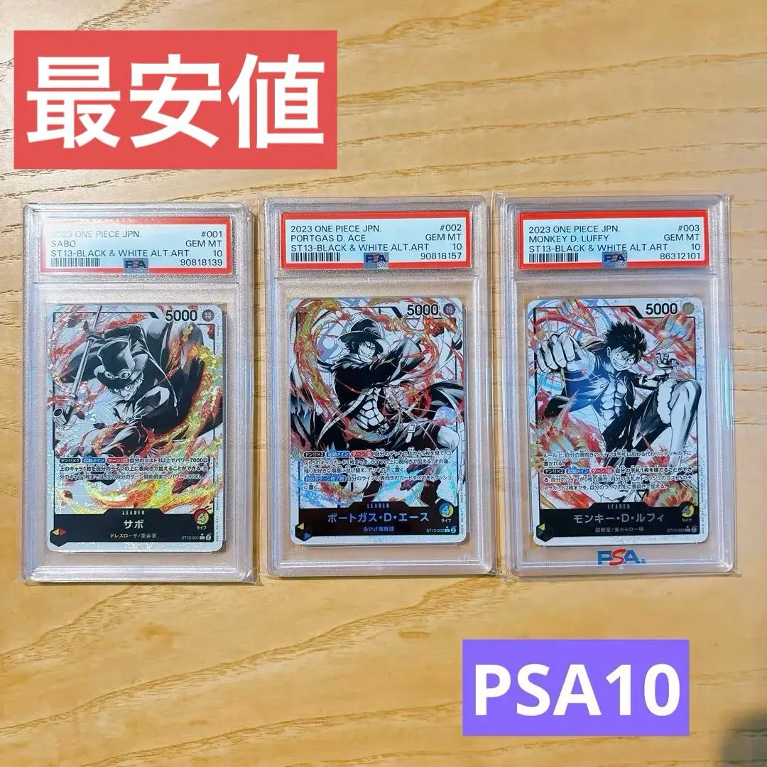 2025年最新】ワンピースカード 3兄弟の絆 サボ リーダーパラレル