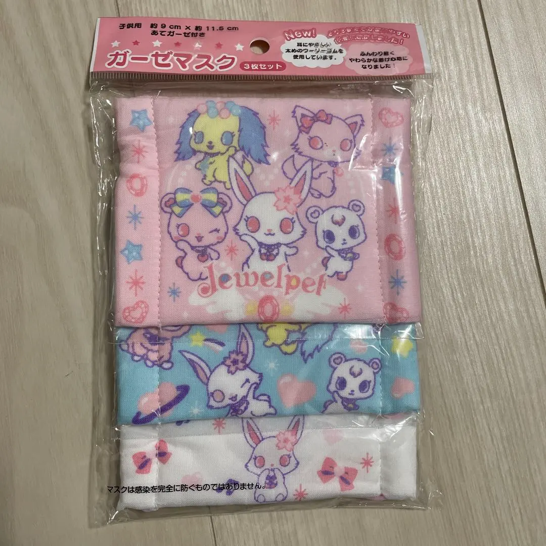 Thumbnail of Jewelpet Gauze Mask for Kids - Set of 3