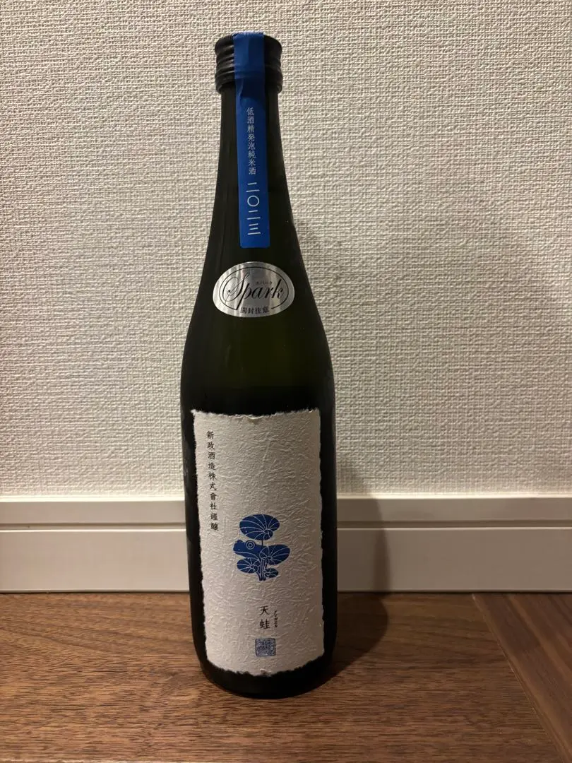 新政 - 希少　新政　雨蛙スパーク　２本セット新品未開封 2025年最新】新政 雨蛙の人気アイテム - メルカリ