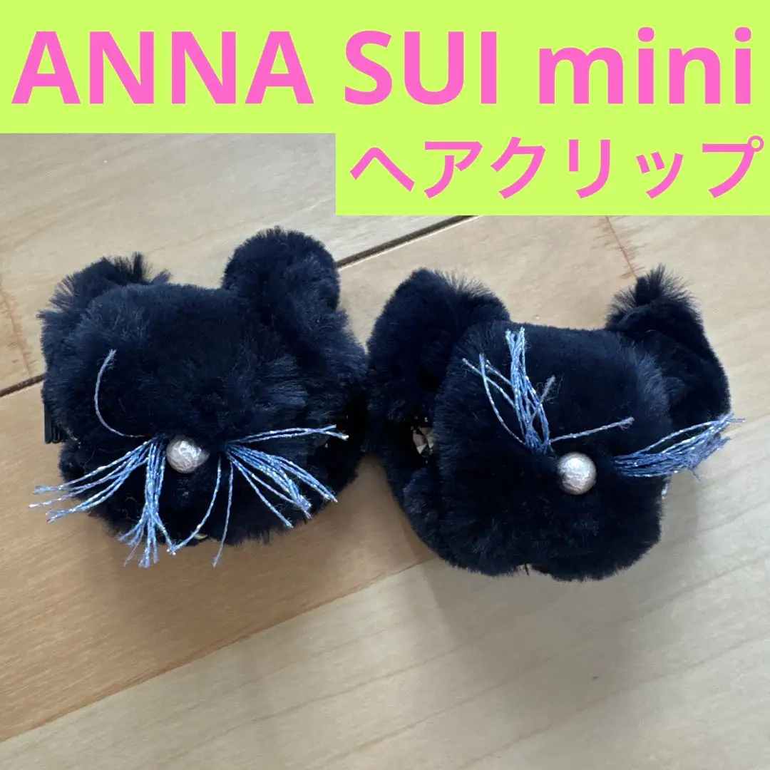 新品未使用　ANNASUI バレッタ バタフライモチーフ ヘアバレッタ