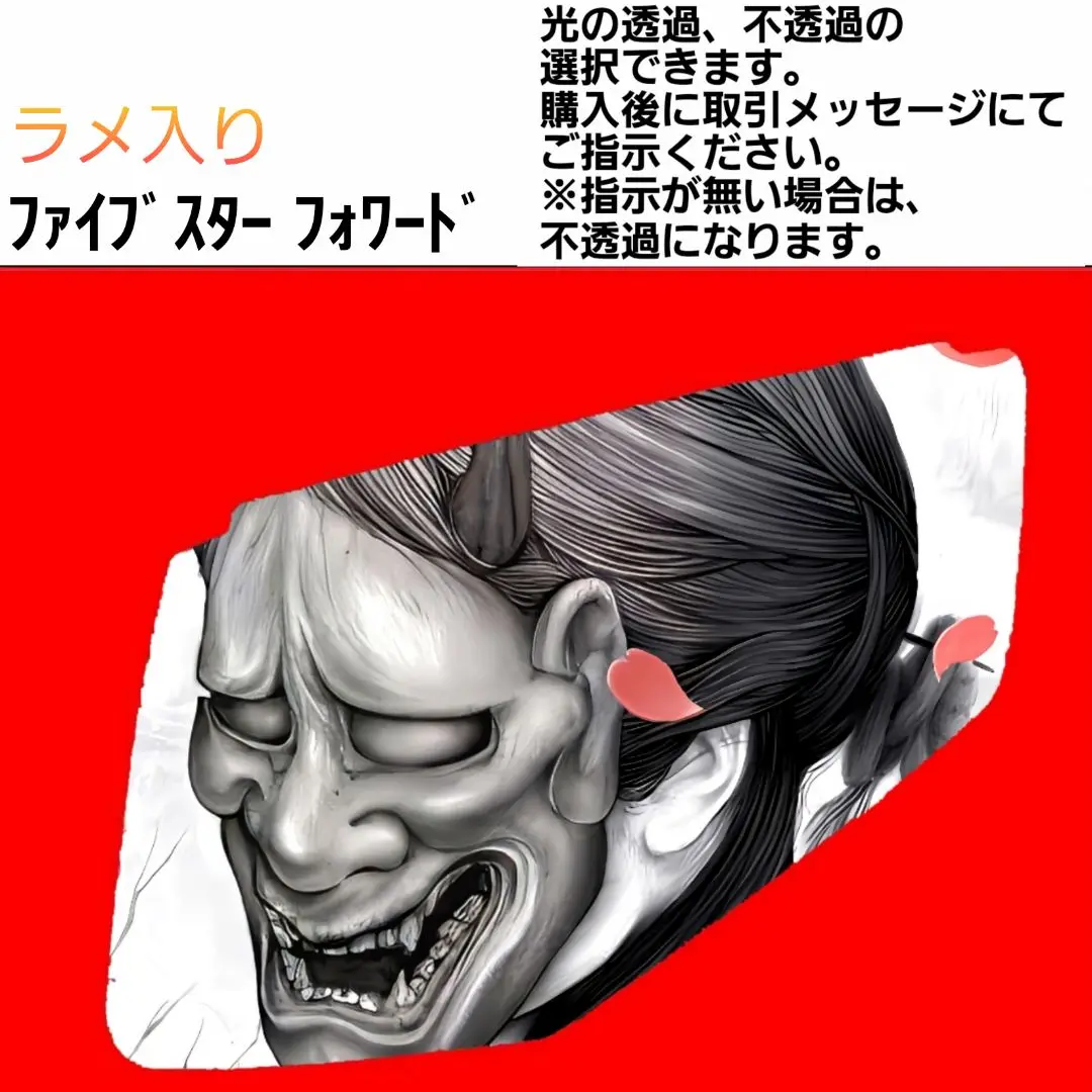 AKIRA　安全窓SPG(S般若) 2025年最新】安全窓般若②の人気アイテム - メルカリ