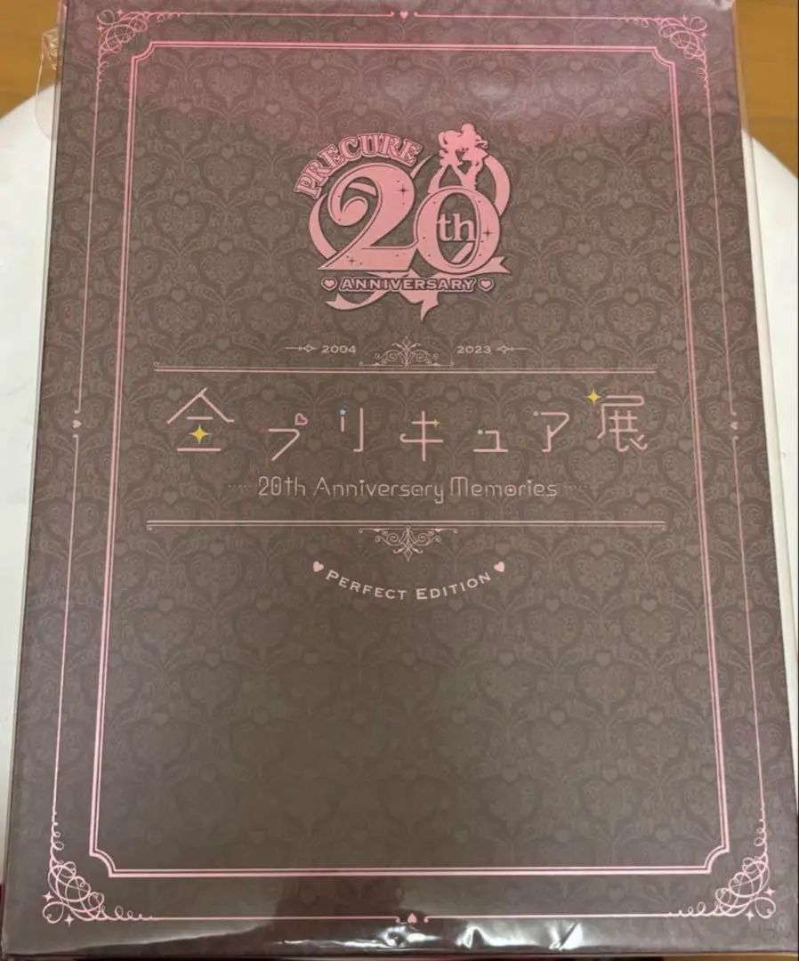 新品未開封　全プリキュア展　図録　（PERFECT EDITION） 全プリキュア展】図録（PERFECT EDITION）: ブック｜東映